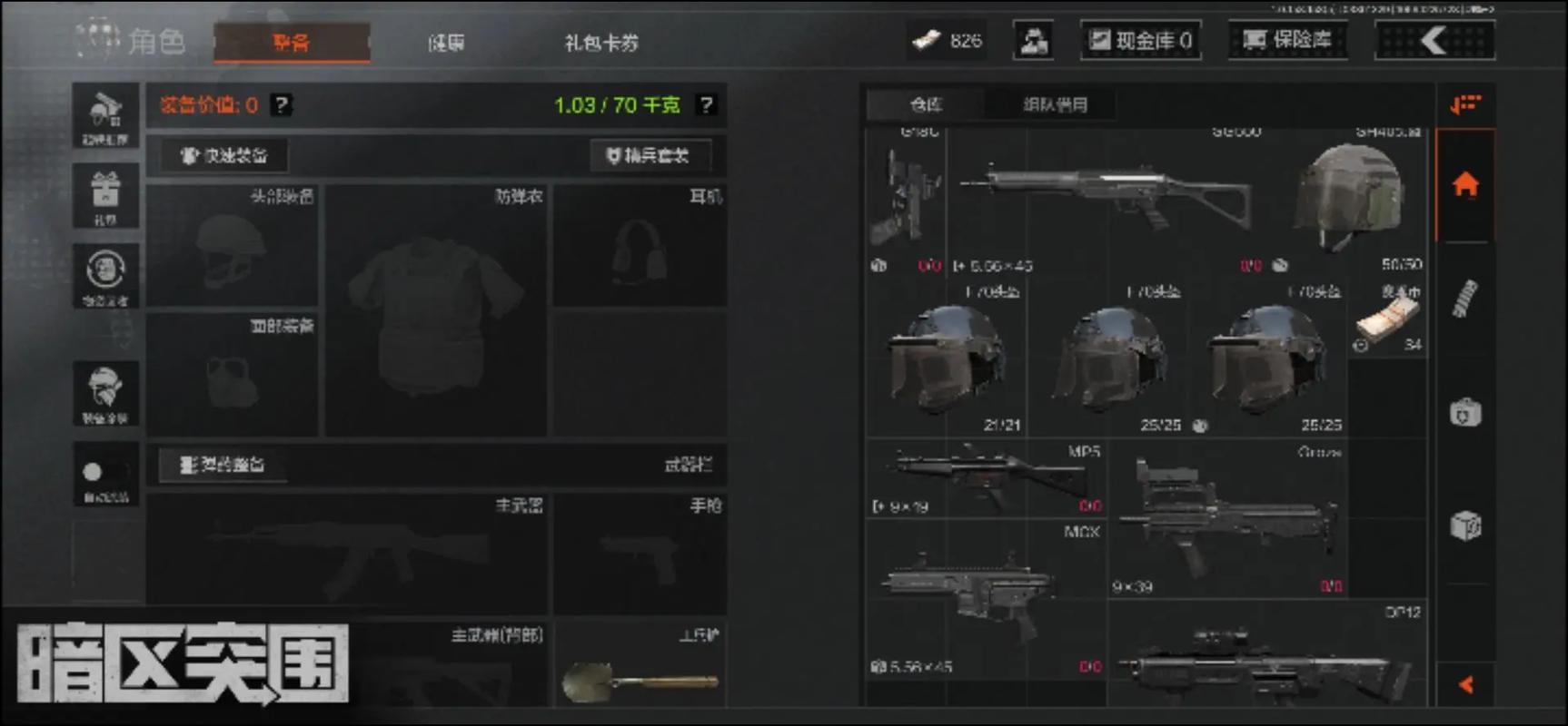 谁在等你你在等着谁是什么歌